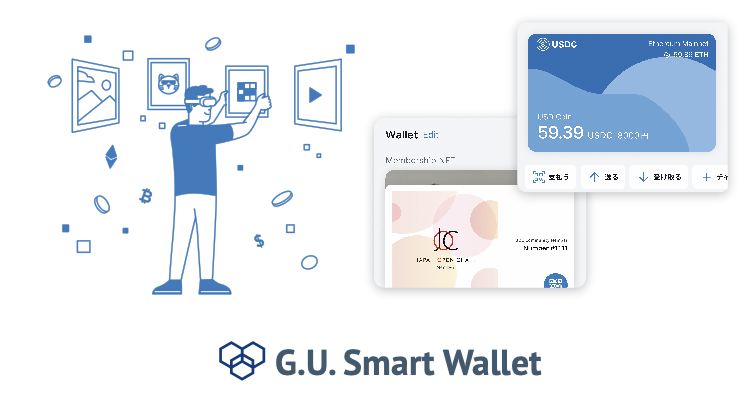 G-U- Smart Wallet